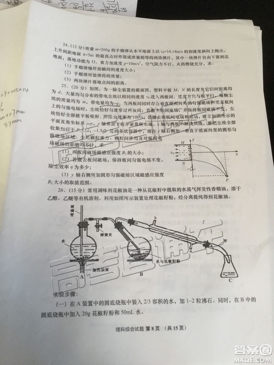 2019年青島二模理綜試題及參考答案