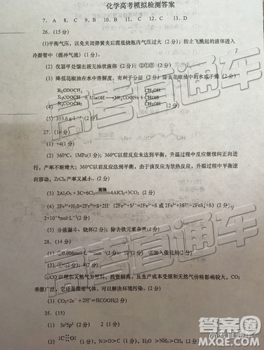 2019年青島二模理綜試題及參考答案