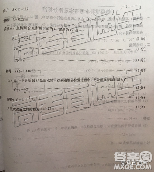 2019年青島二模理綜試題及參考答案