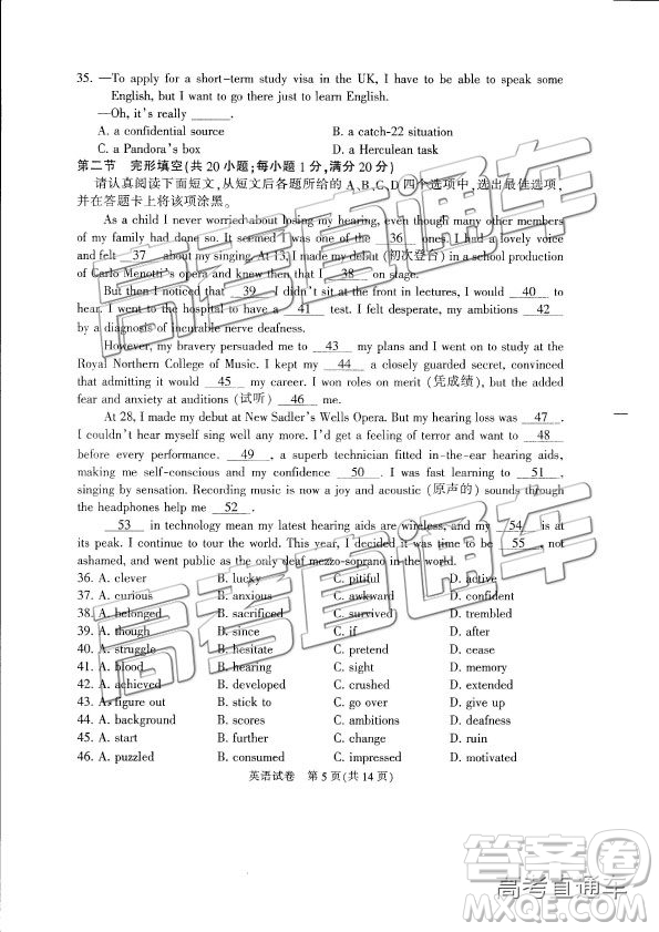 2019年江蘇七市三模英語(yǔ)試題及參考答案