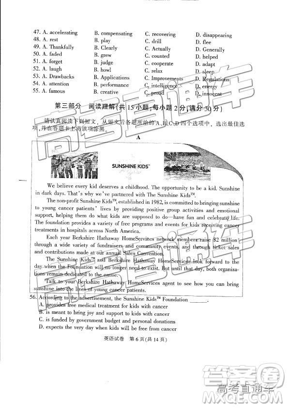 2019年江蘇七市三模英語(yǔ)試題及參考答案
