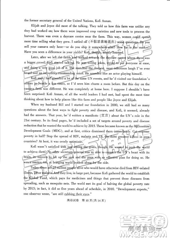 2019年江蘇七市三模英語(yǔ)試題及參考答案