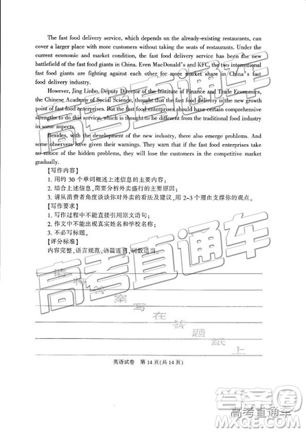 2019年江蘇七市三模英語(yǔ)試題及參考答案