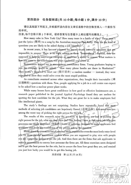 2019年江蘇七市三模英語(yǔ)試題及參考答案