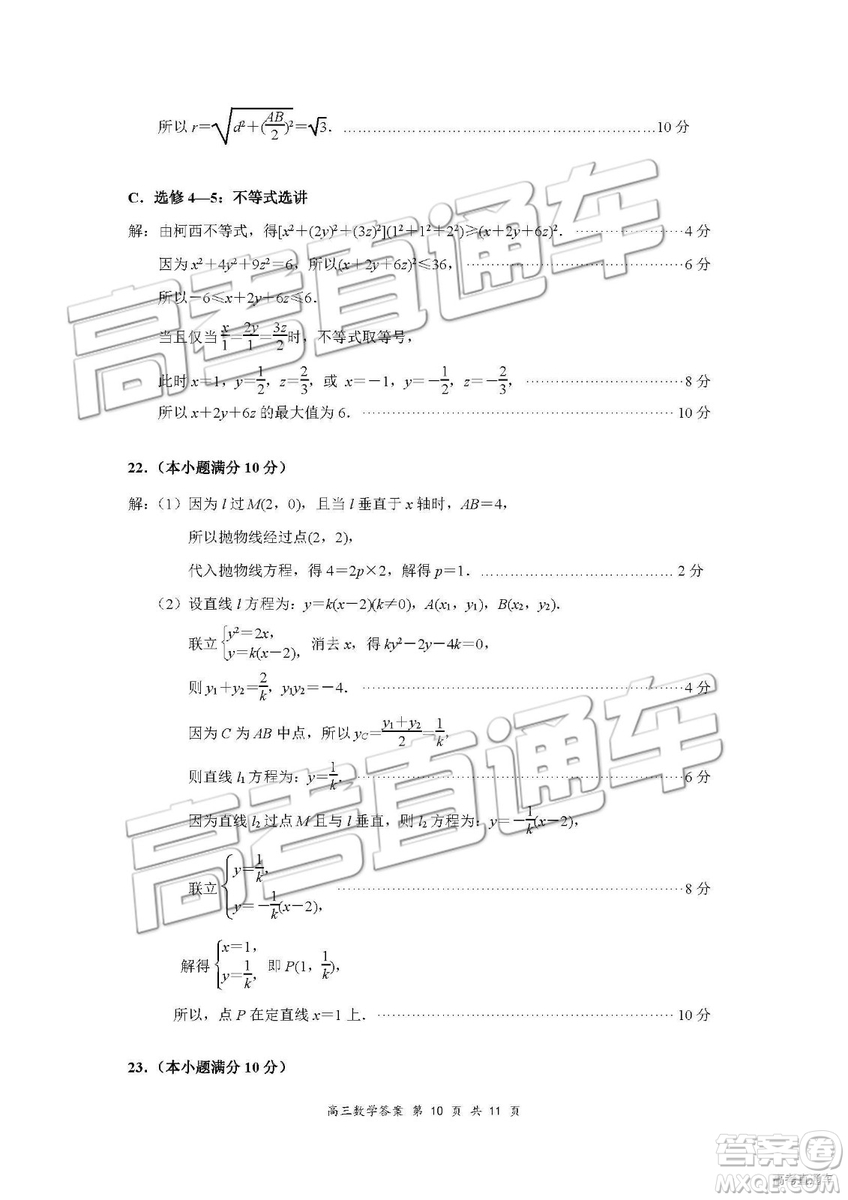 南京市2019屆高三年級(jí)第三次模擬考試數(shù)學(xué)試卷及參考答案
