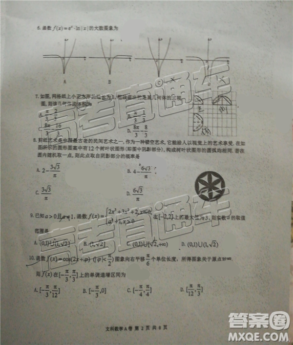 2019年莆田二檢文理數(shù)試題及答案