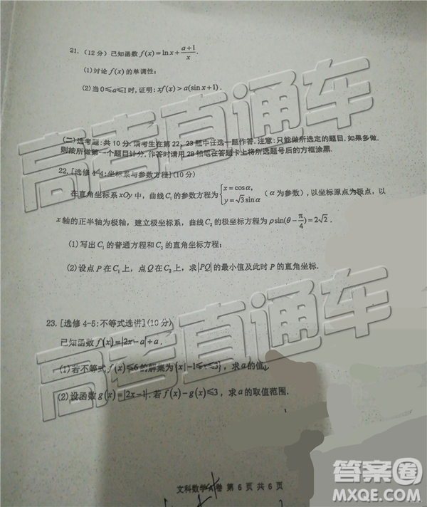 2019年莆田二檢文理數(shù)試題及答案