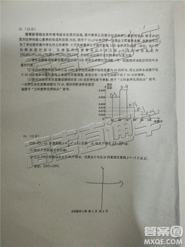2019年莆田二檢文理數(shù)試題及答案
