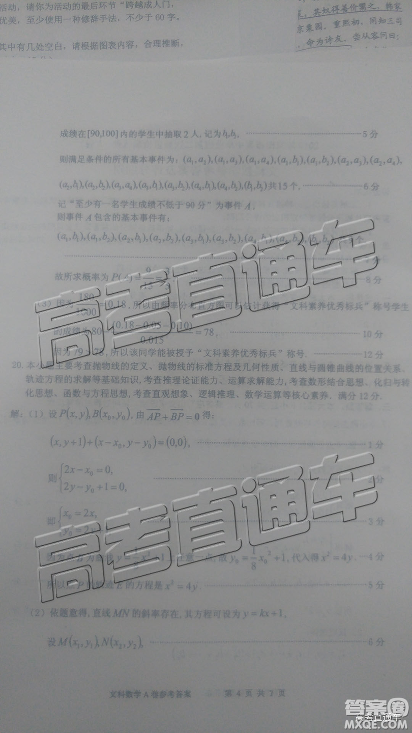 2019年莆田二檢文理數(shù)試題及答案
