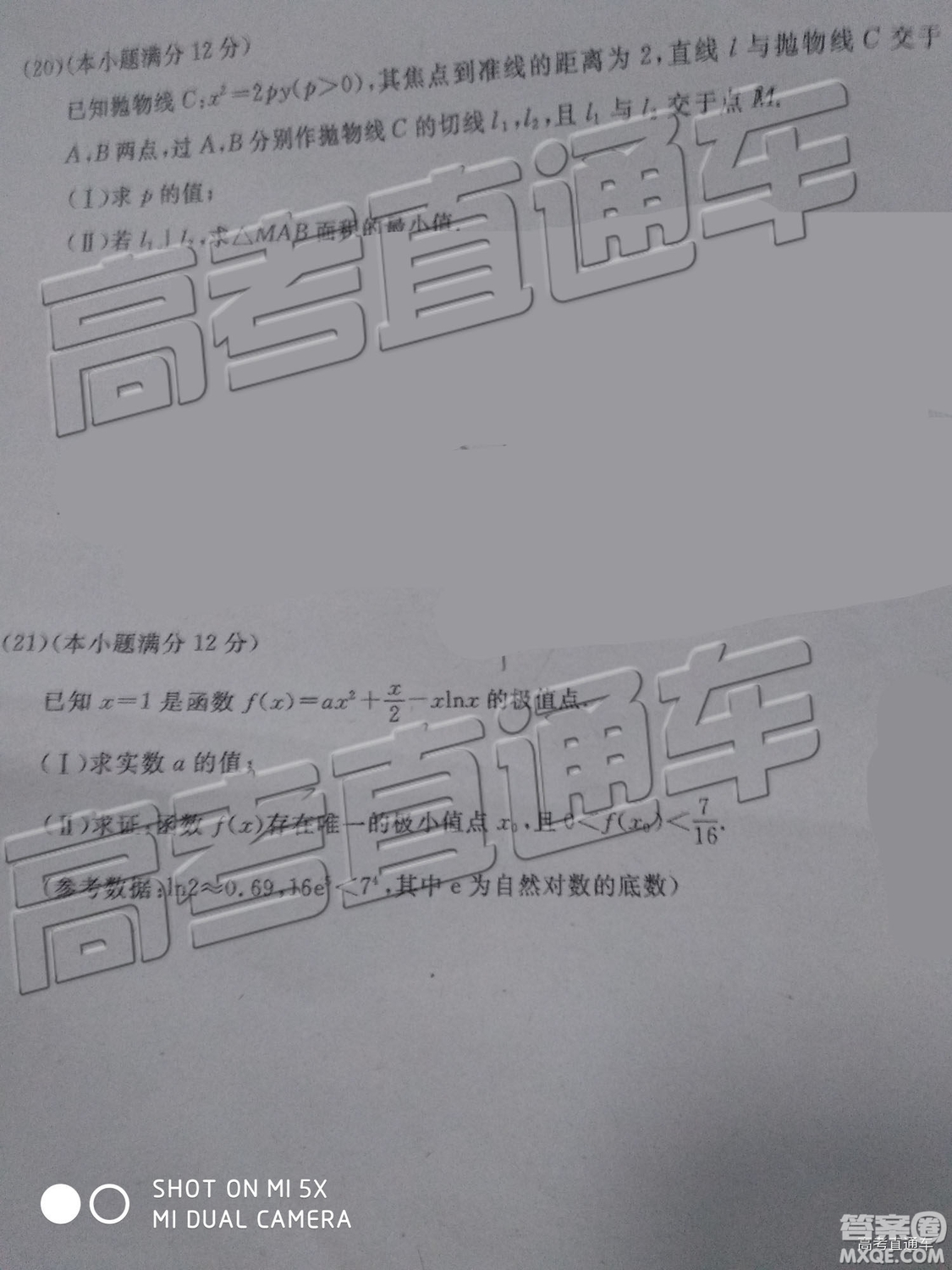 2019大連二模理數(shù)試題及參考答案