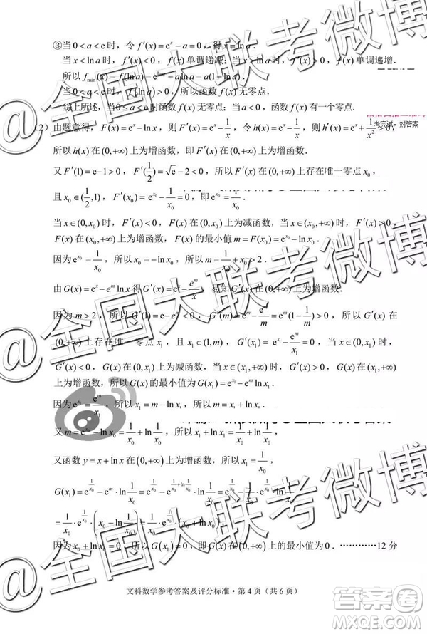 2019年5月昆明市高三模擬考文理數(shù)試題及答案