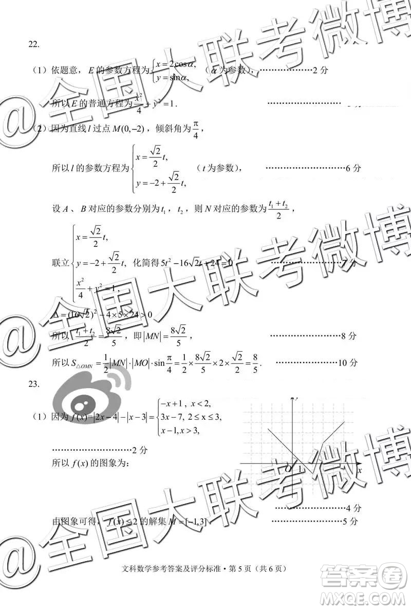 2019年5月昆明市高三模擬考文理數(shù)試題及答案