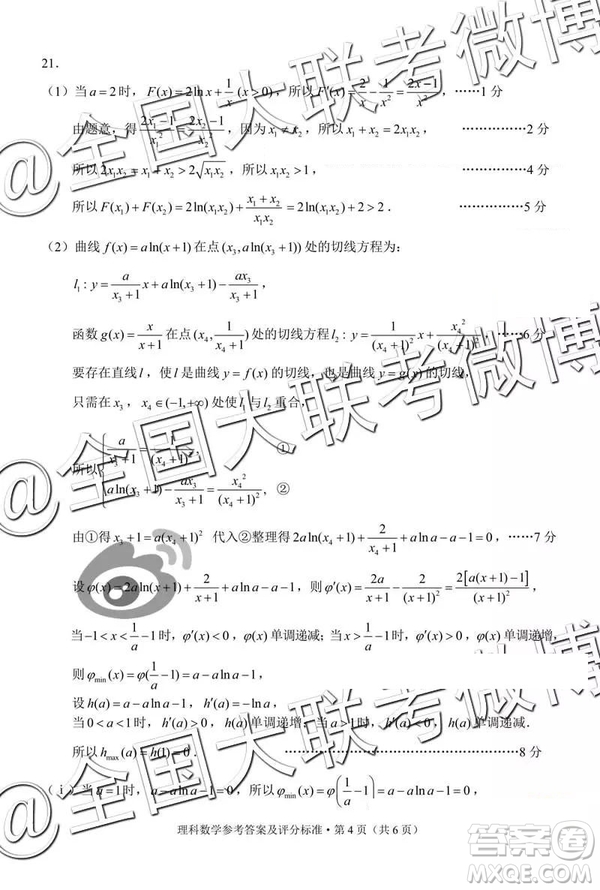 2019年5月昆明市高三模擬考文理數(shù)試題及答案