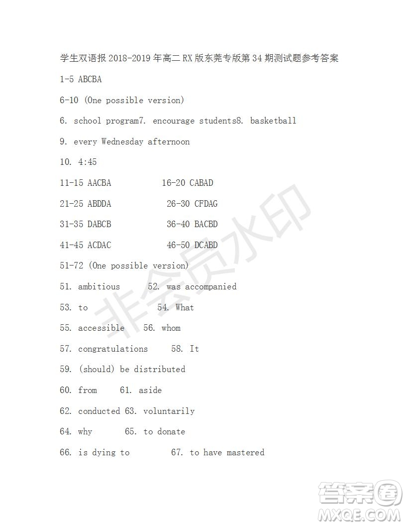學(xué)生雙語報2019年RX版東莞專版高二下學(xué)期第34期答案