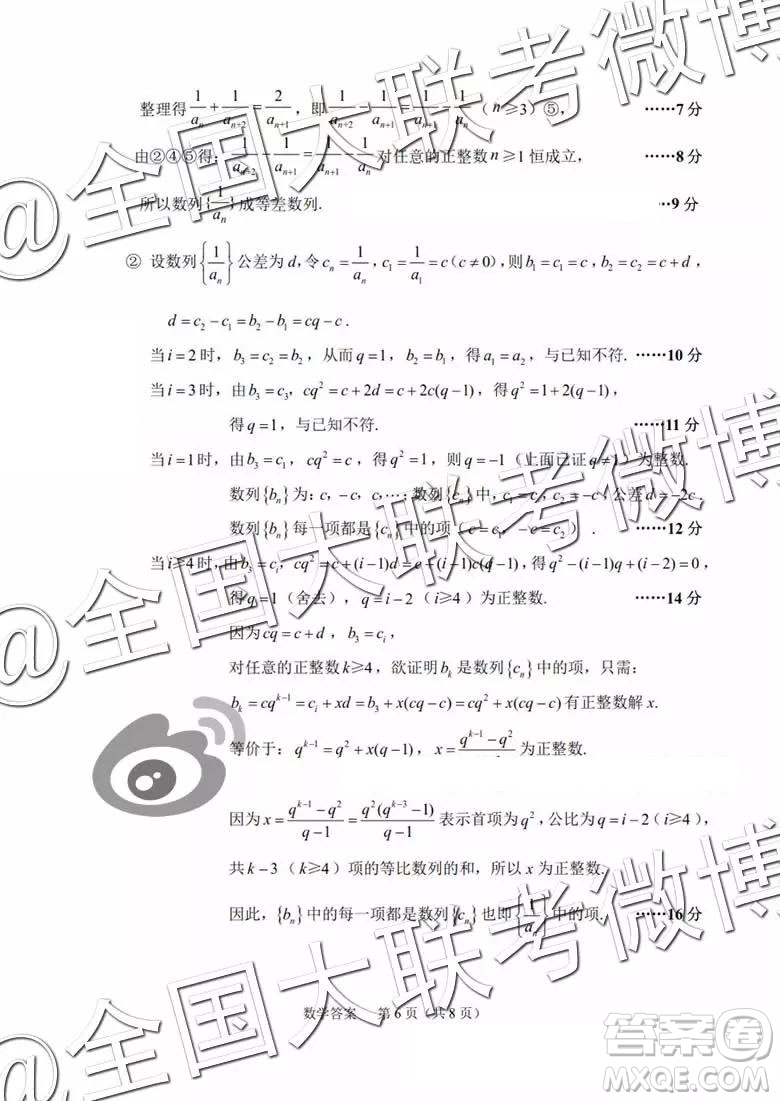 2019年蘇錫常鎮(zhèn)二模數(shù)學(xué)參考答案