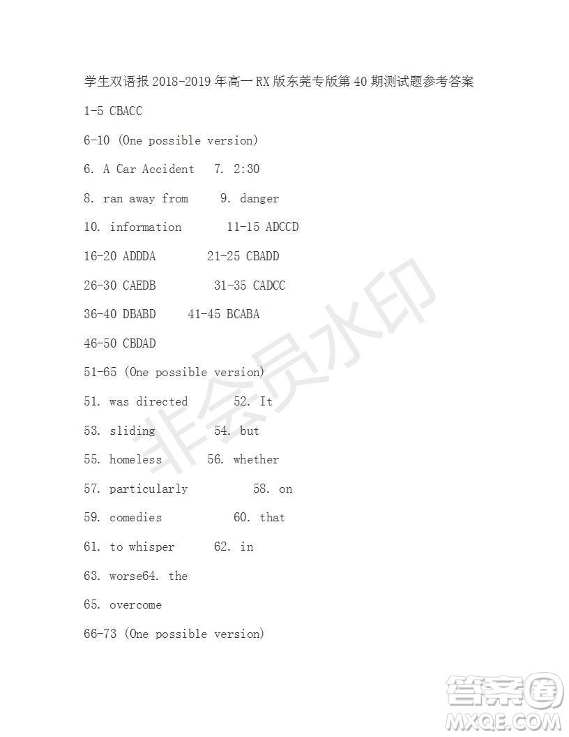 學(xué)生雙語報(bào)2019年RX版東莞專版高一下第40期參考答案