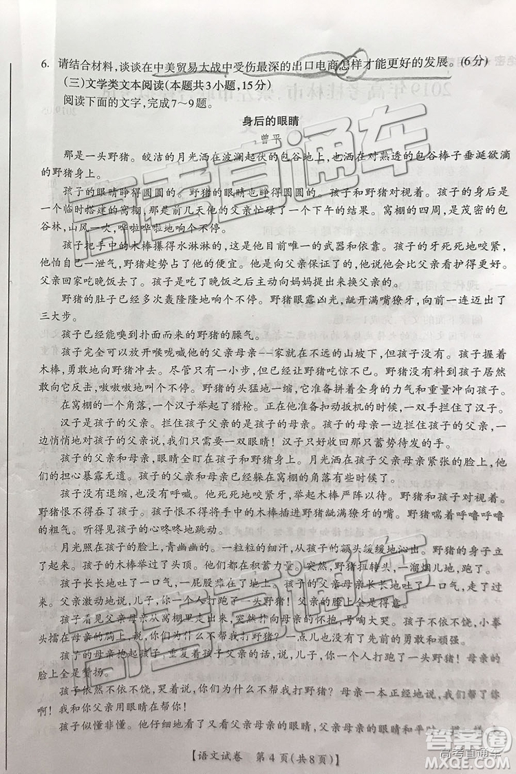 2019年桂林二模語(yǔ)文試題及答案