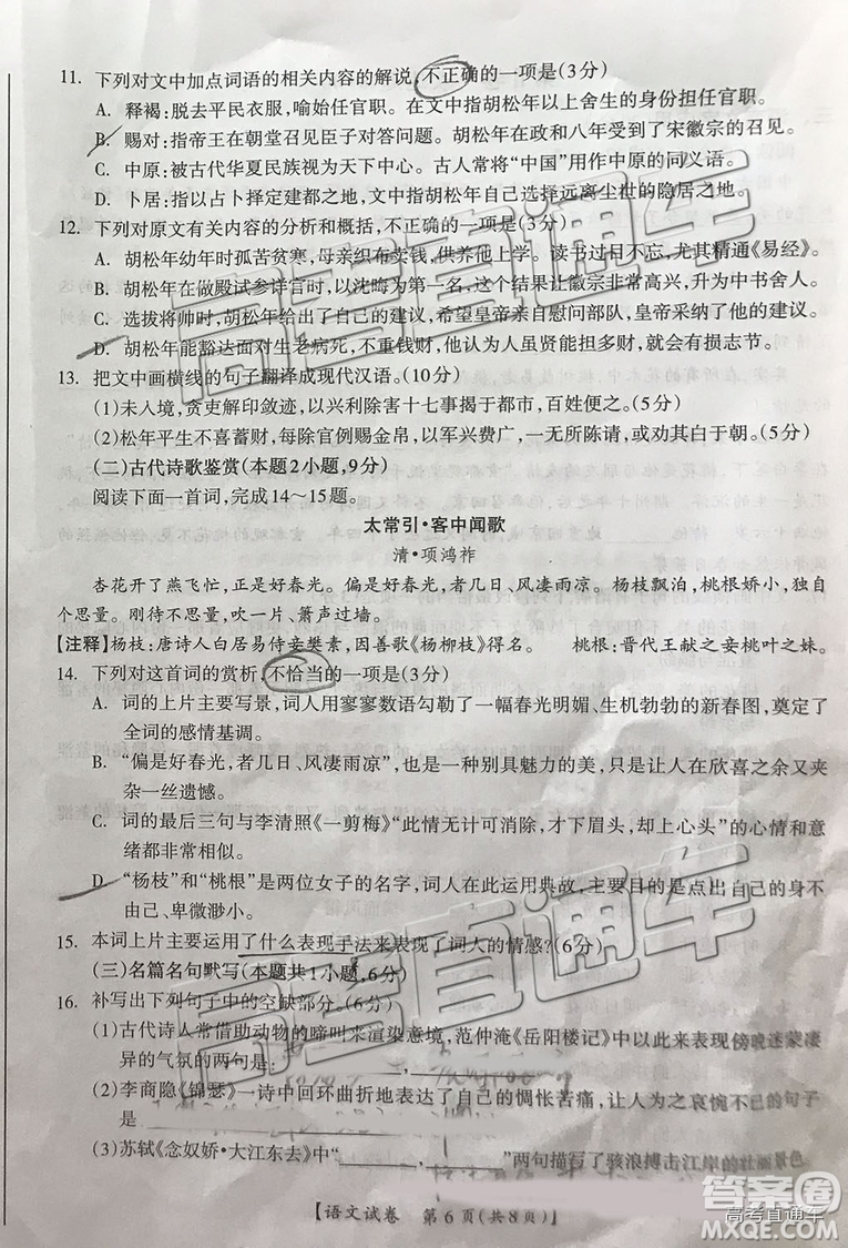 2019年桂林二模語(yǔ)文試題及答案
