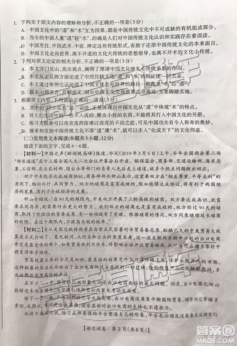 2019年桂林二模語(yǔ)文試題及答案