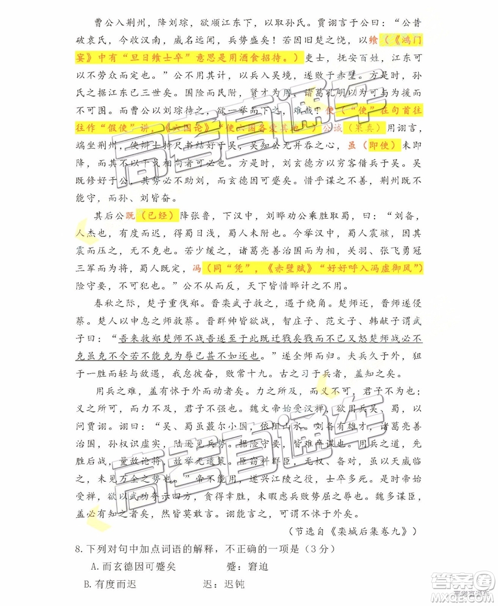 2019年北京東城區(qū)二模語文試題及參考答案