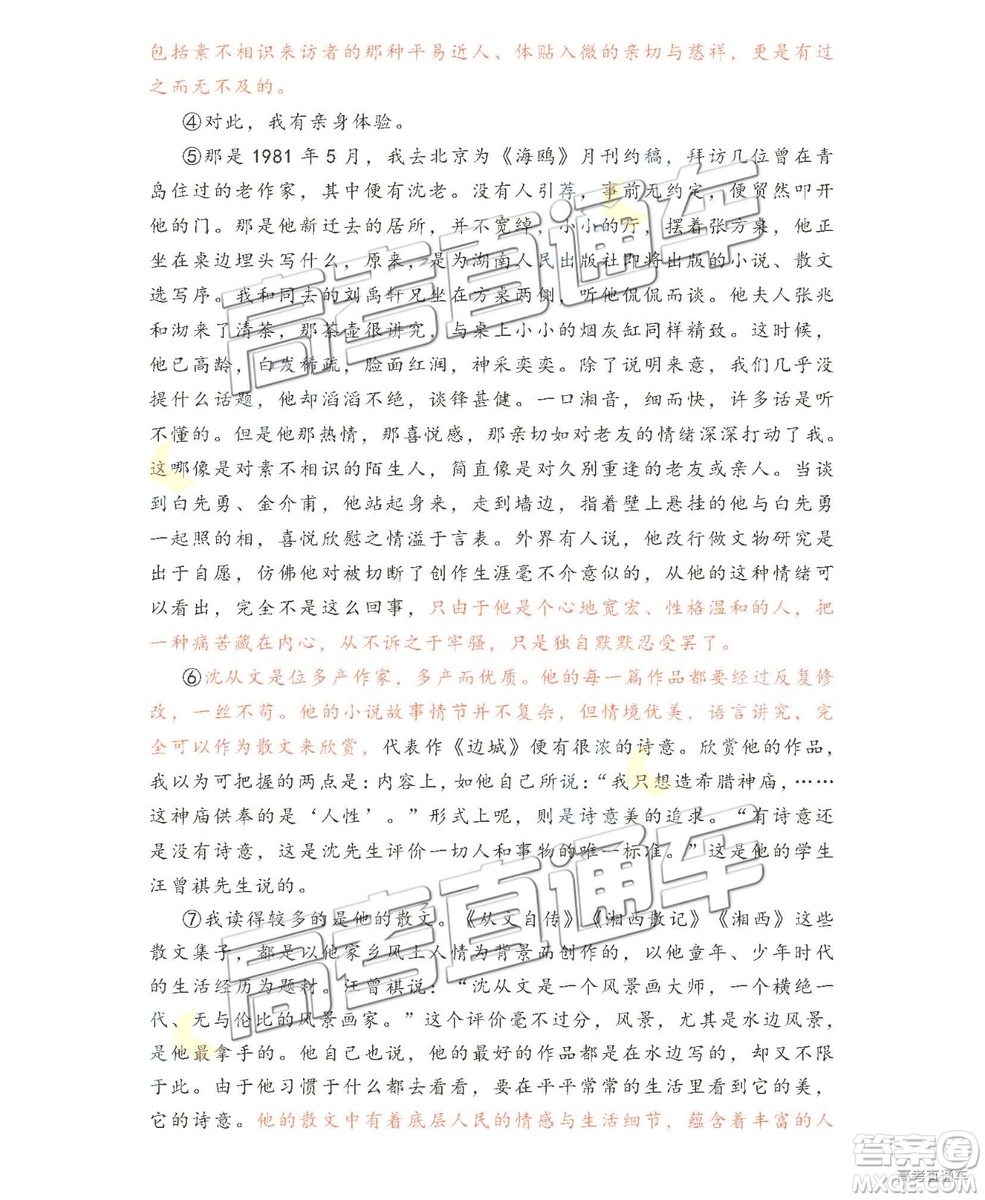 2019年北京東城區(qū)二模語文試題及參考答案