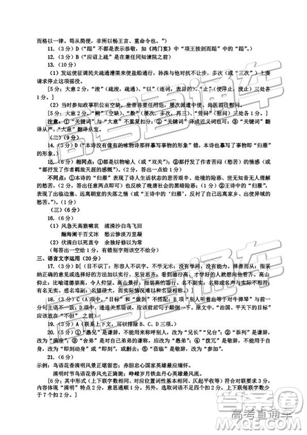 2019年河南高三第三次質(zhì)量預(yù)測(cè)語(yǔ)文試題及答案