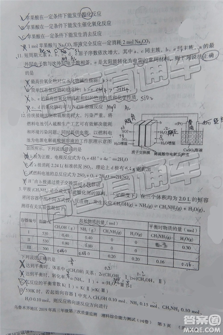 2019年烏魯木齊三模文理綜試題及參考答案