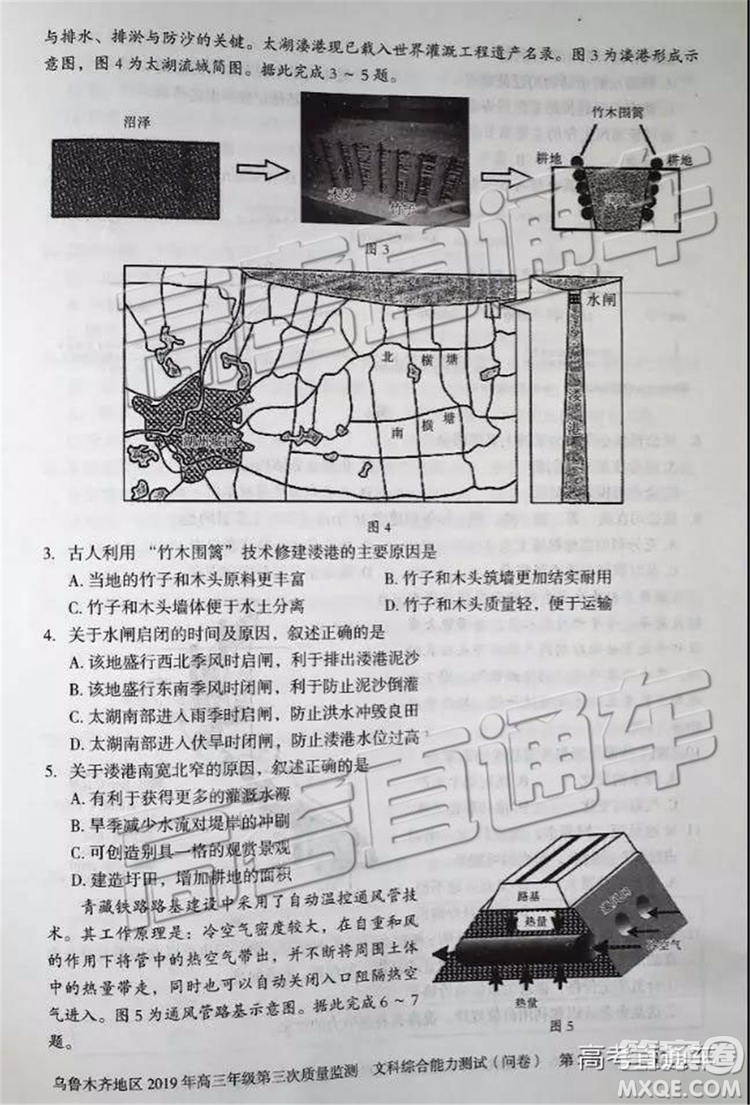 2019年烏魯木齊三模文理綜試題及參考答案