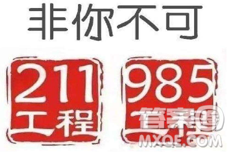 湖北有幾所985、211院校 湖北的985、211院校有哪些