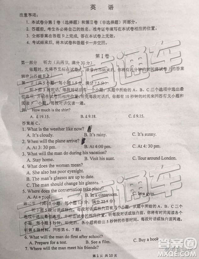 2019年莆田二檢英語試題及答案