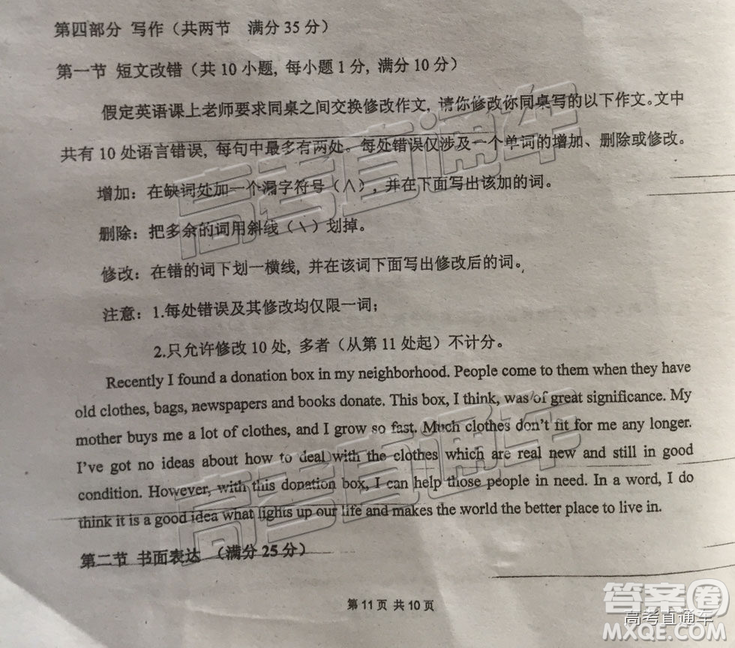 2019年莆田二檢英語試題及答案
