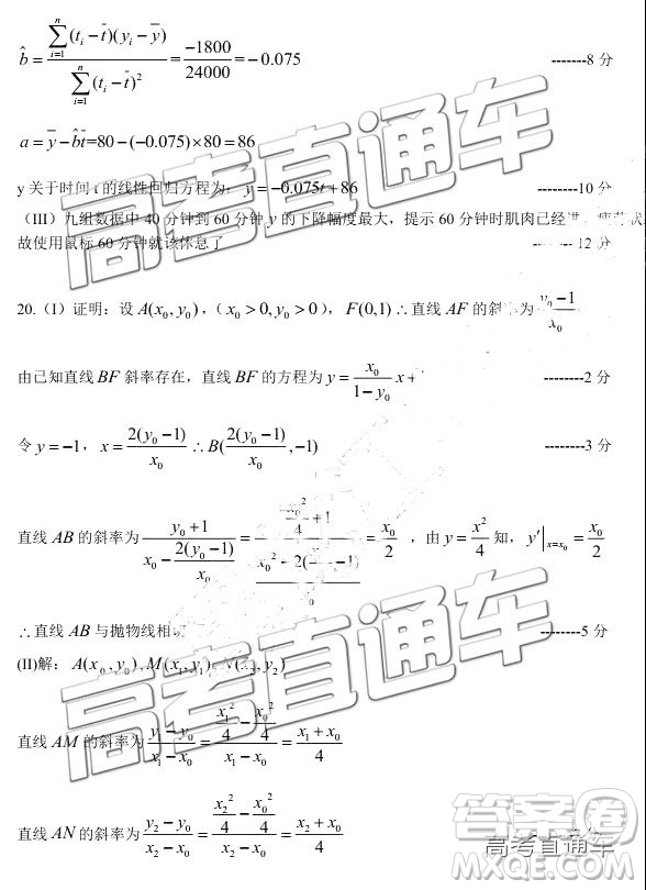 2019年東三省三校三模文理數(shù)試題及答案