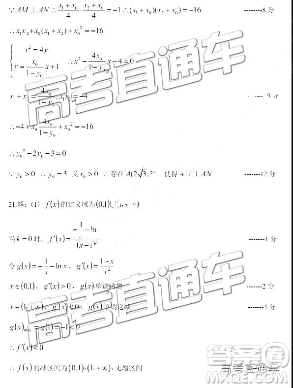 2019年東三省三校三模文理數(shù)試題及答案