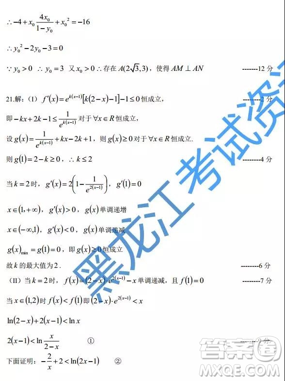 2019年東三省三校三模文理數(shù)試題及答案
