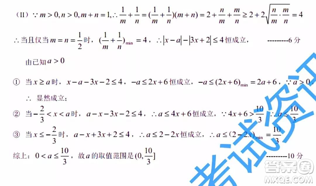 2019年東三省三校三模文理數(shù)試題及答案