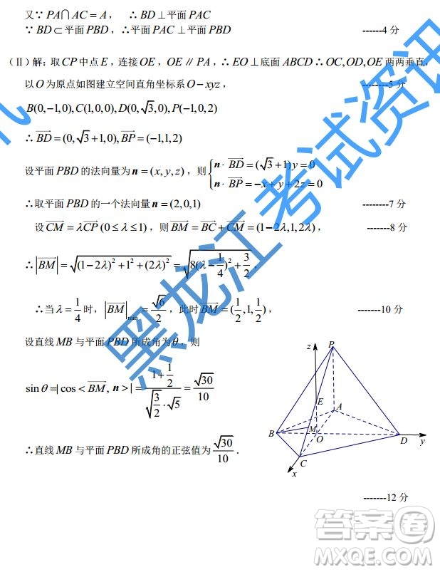 2019年東三省三校三模文理數(shù)試題及答案