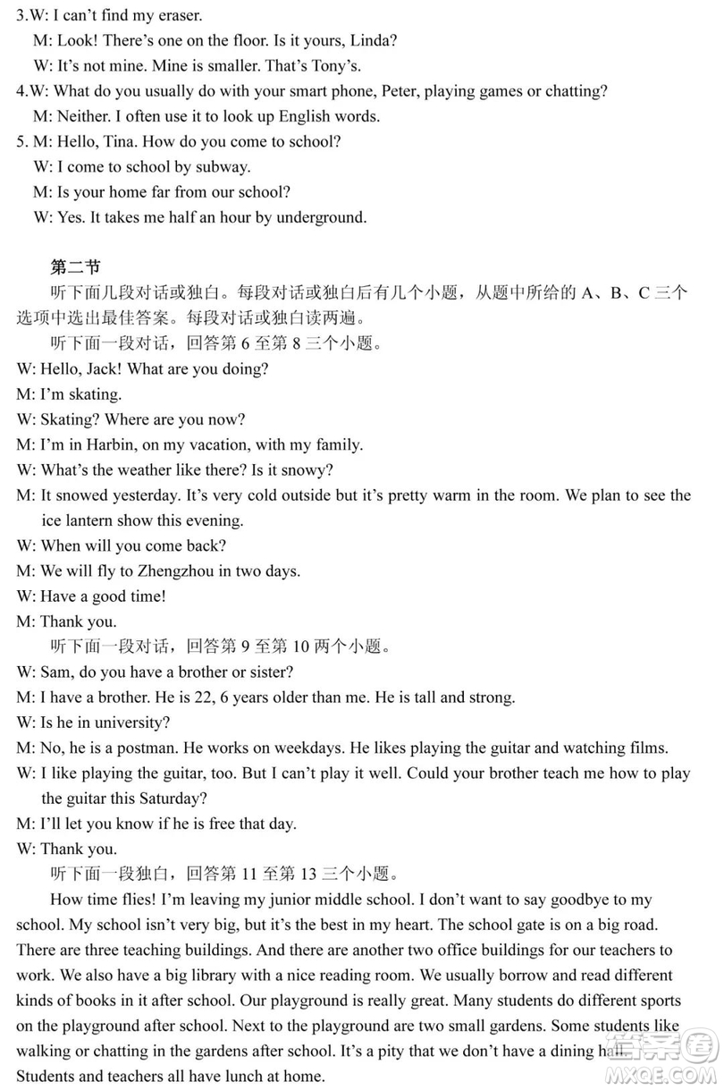 2019年鼎成大聯(lián)考第二次聯(lián)考英語答案解析