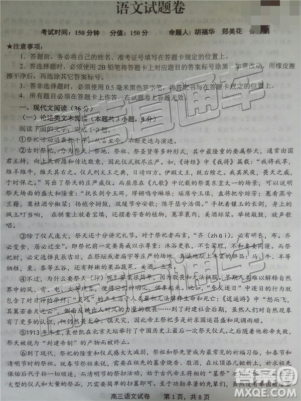 2019上饒三模語文試題及參考答案