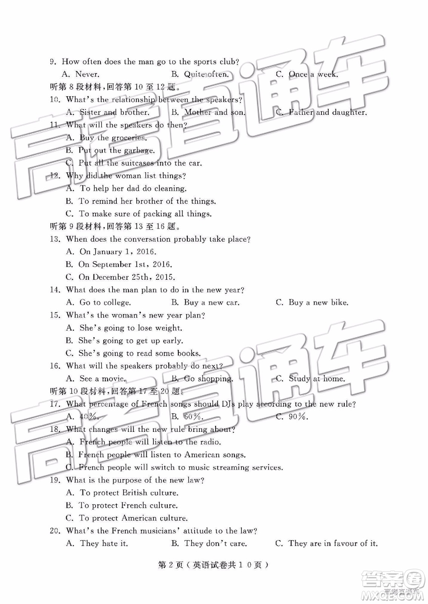 2019大連二模英語(yǔ)試題及參考答案