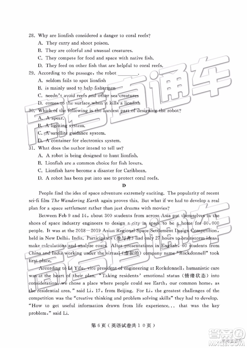 2019大連二模英語(yǔ)試題及參考答案