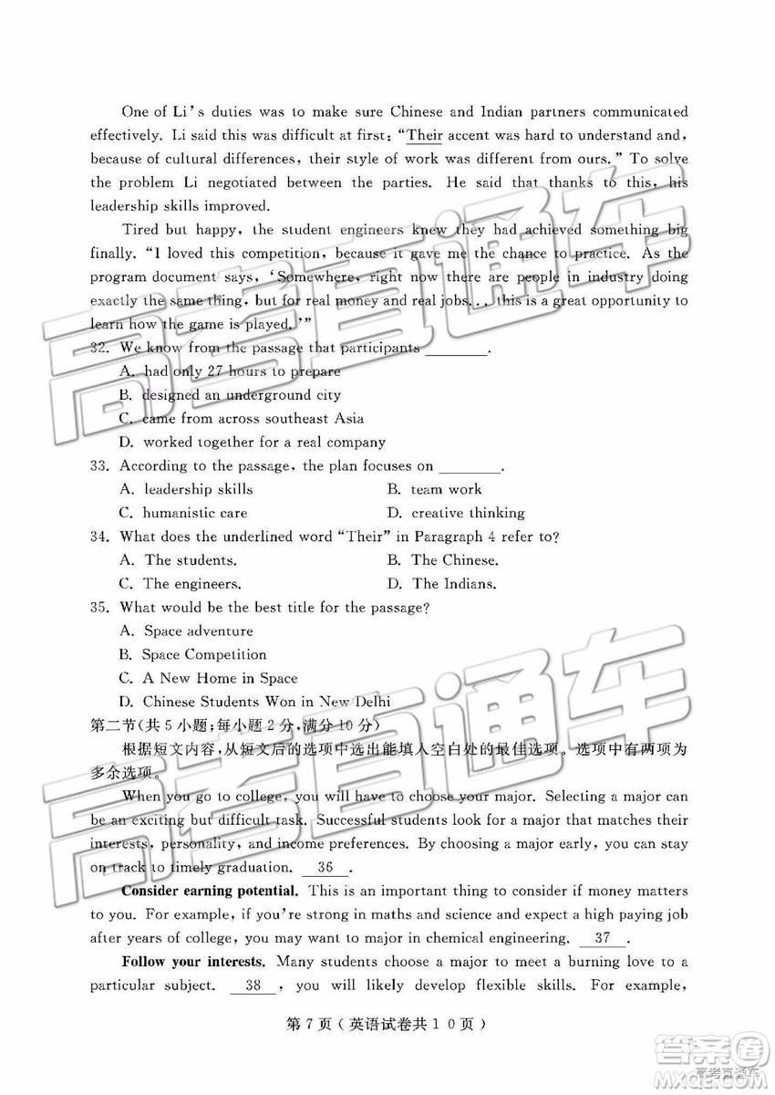 2019大連二模英語(yǔ)試題及參考答案