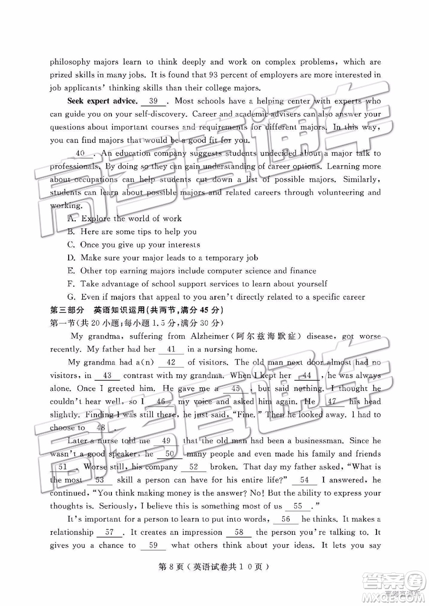 2019大連二模英語(yǔ)試題及參考答案