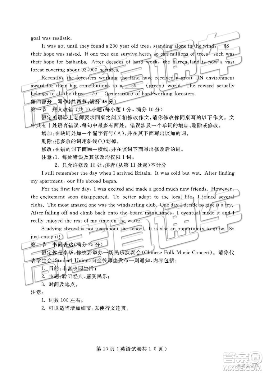 2019大連二模英語(yǔ)試題及參考答案