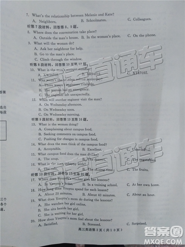 2019年樂山三調(diào)英語試題及參考答案
