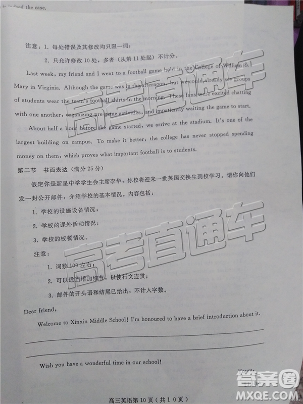 2019年樂山三調(diào)英語試題及參考答案