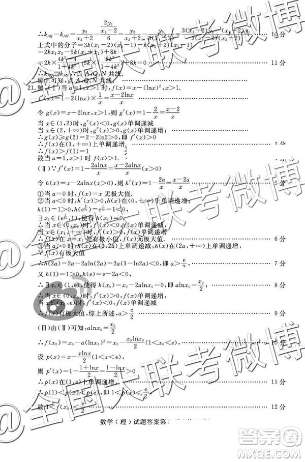 2019年濟寧二模文理數(shù)試題及參考答案