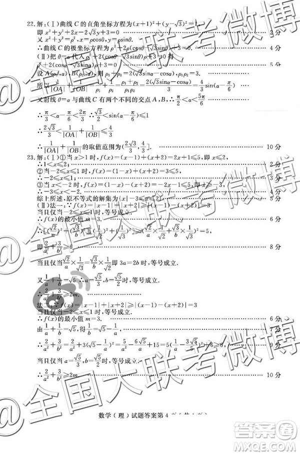 2019年濟寧二模文理數(shù)試題及參考答案