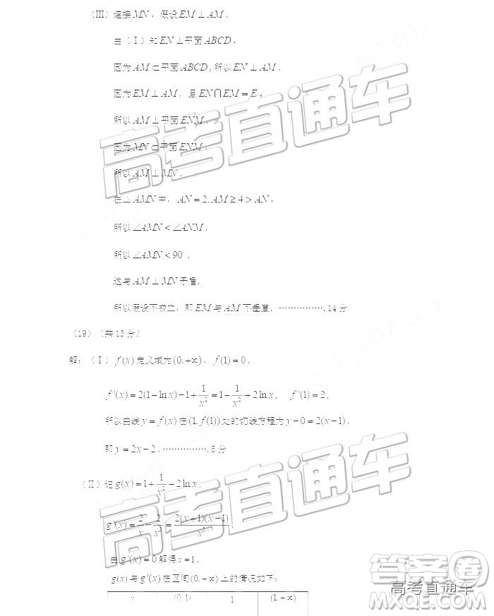 2019北京東城區(qū)二模文理數(shù)試題及參考答案