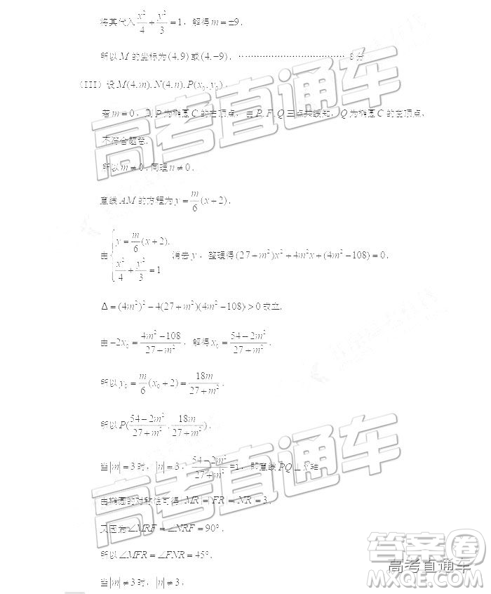 2019北京東城區(qū)二模文理數(shù)試題及參考答案