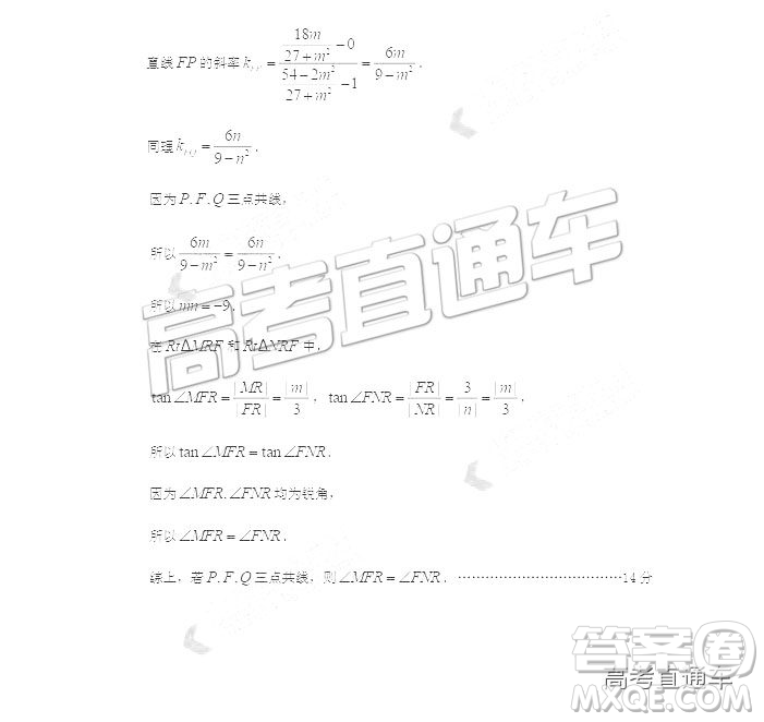 2019北京東城區(qū)二模文理數(shù)試題及參考答案